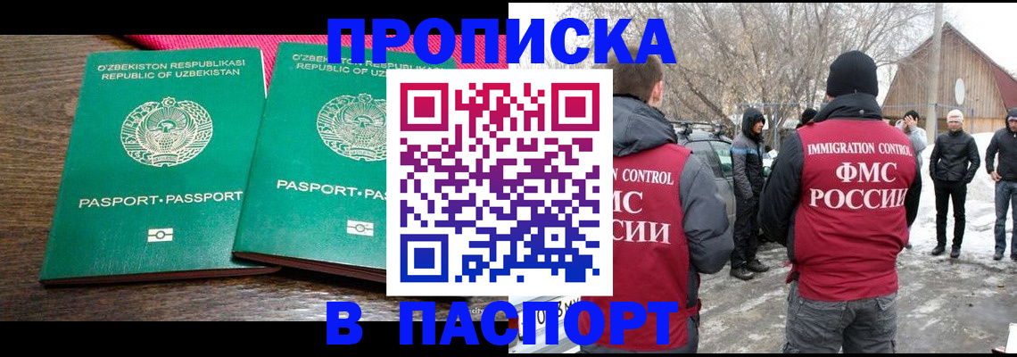 временная регистрация в квартире в Коле