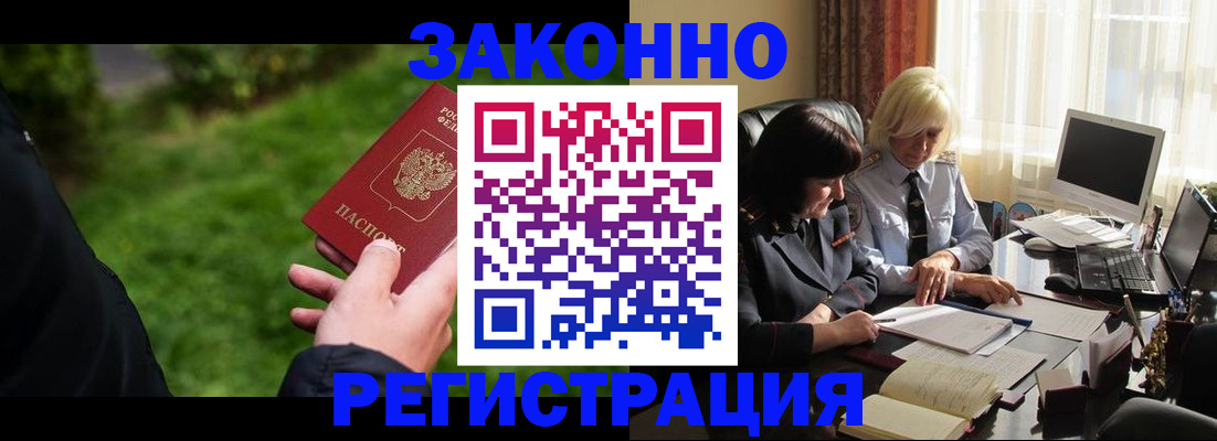 купить прописку в Коле