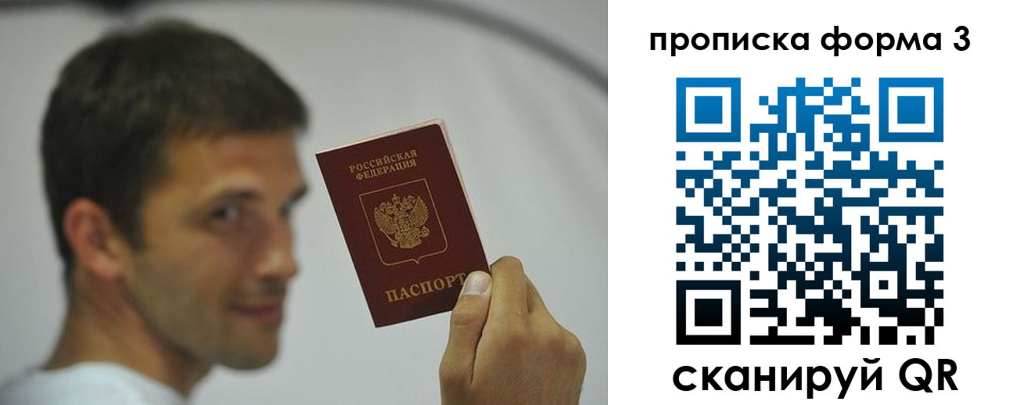 прописка для кредита в Коле