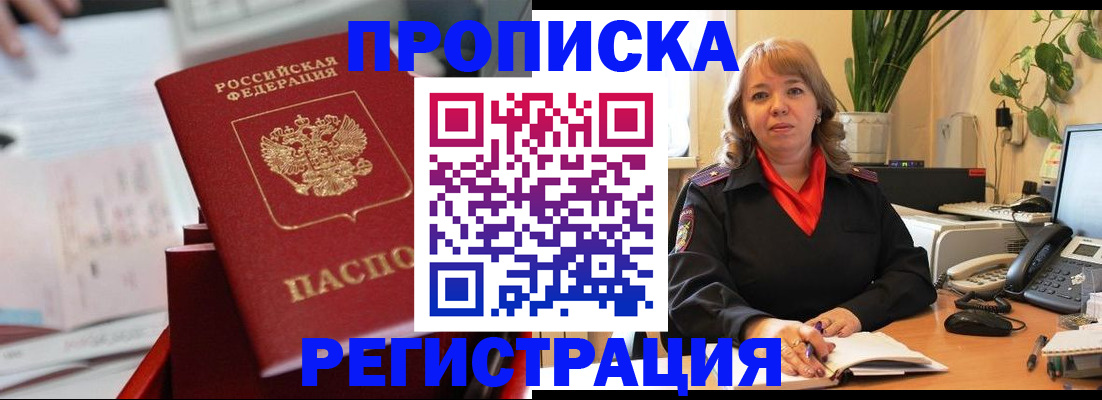 временная регистрация гарантия в Коле