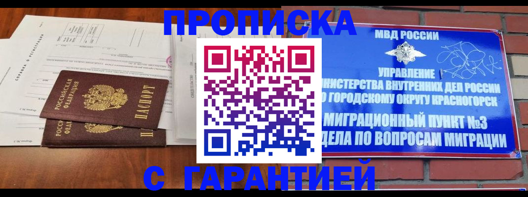 найти адрес прописки в Коле
