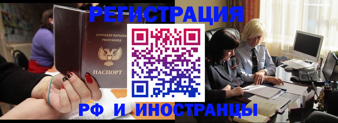 временная регистрация в Коле