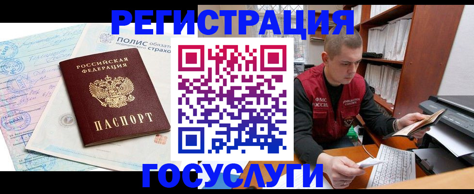 временная регистрация гарантия в Коле