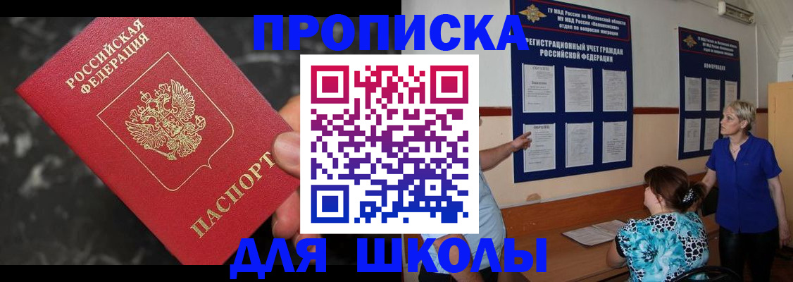 временная регистрация гарантия в Коле
