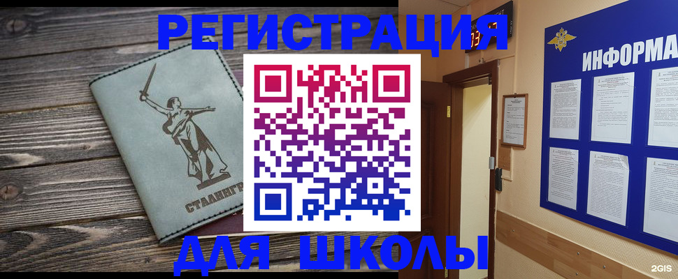 прописка для кредита в Коле