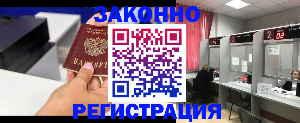 прописка для военкомата в Коле