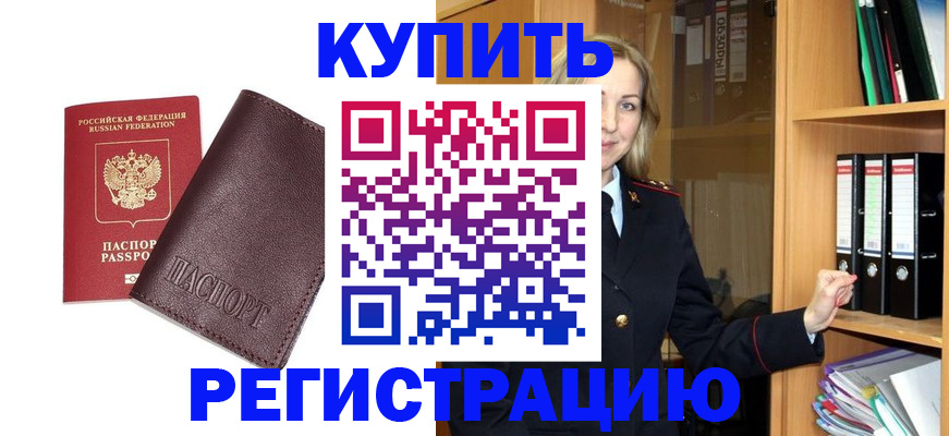временная регистрация собственник в Коле
