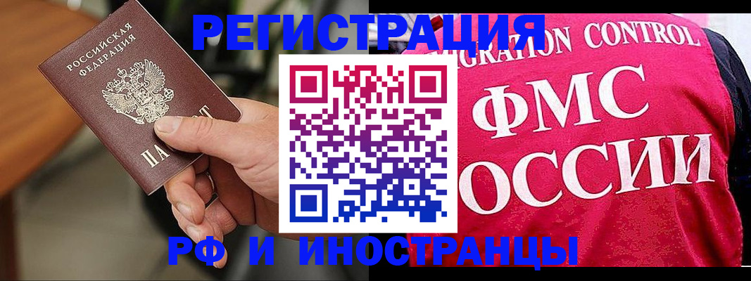 временная регистрация госуслуги в Коле